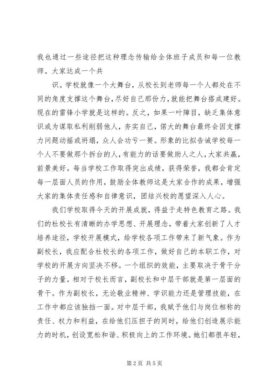 2023年表彰大会心得体会心得体会.docx_第2页