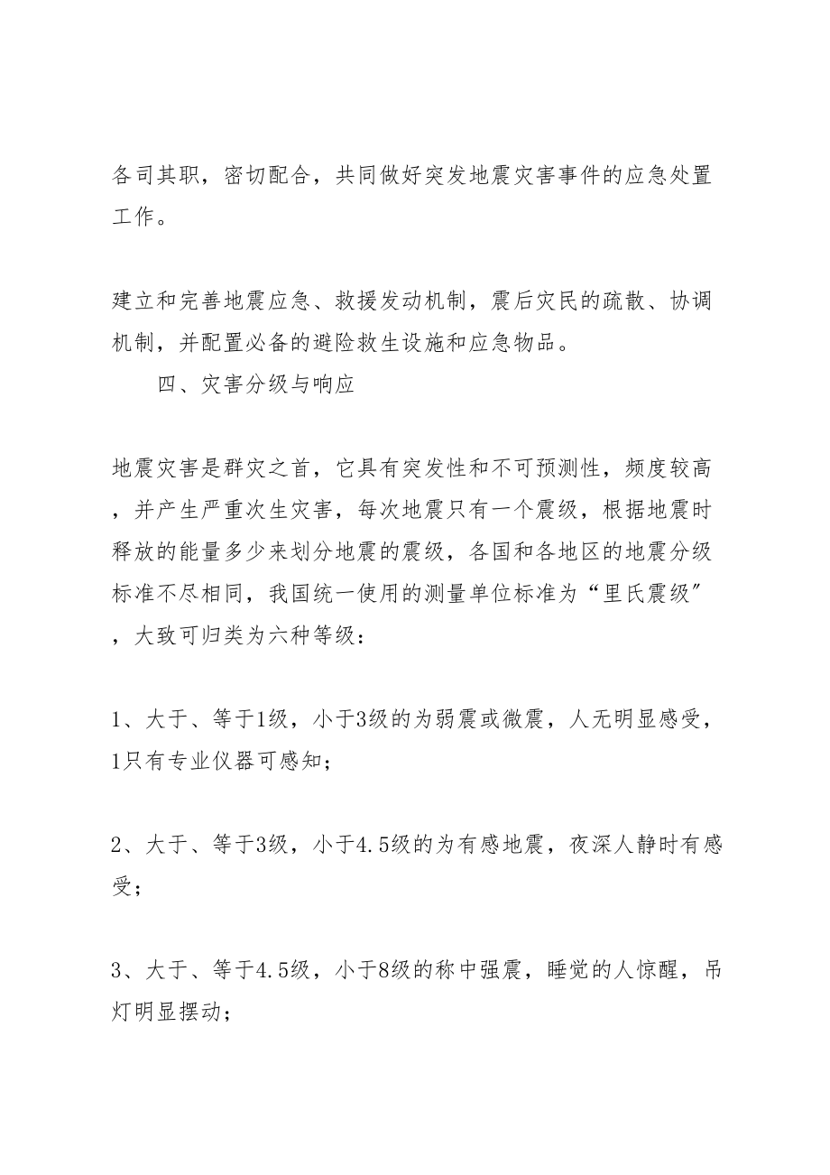 2023年惠阳煤业关于开展专项自查的情况汇报.doc_第3页