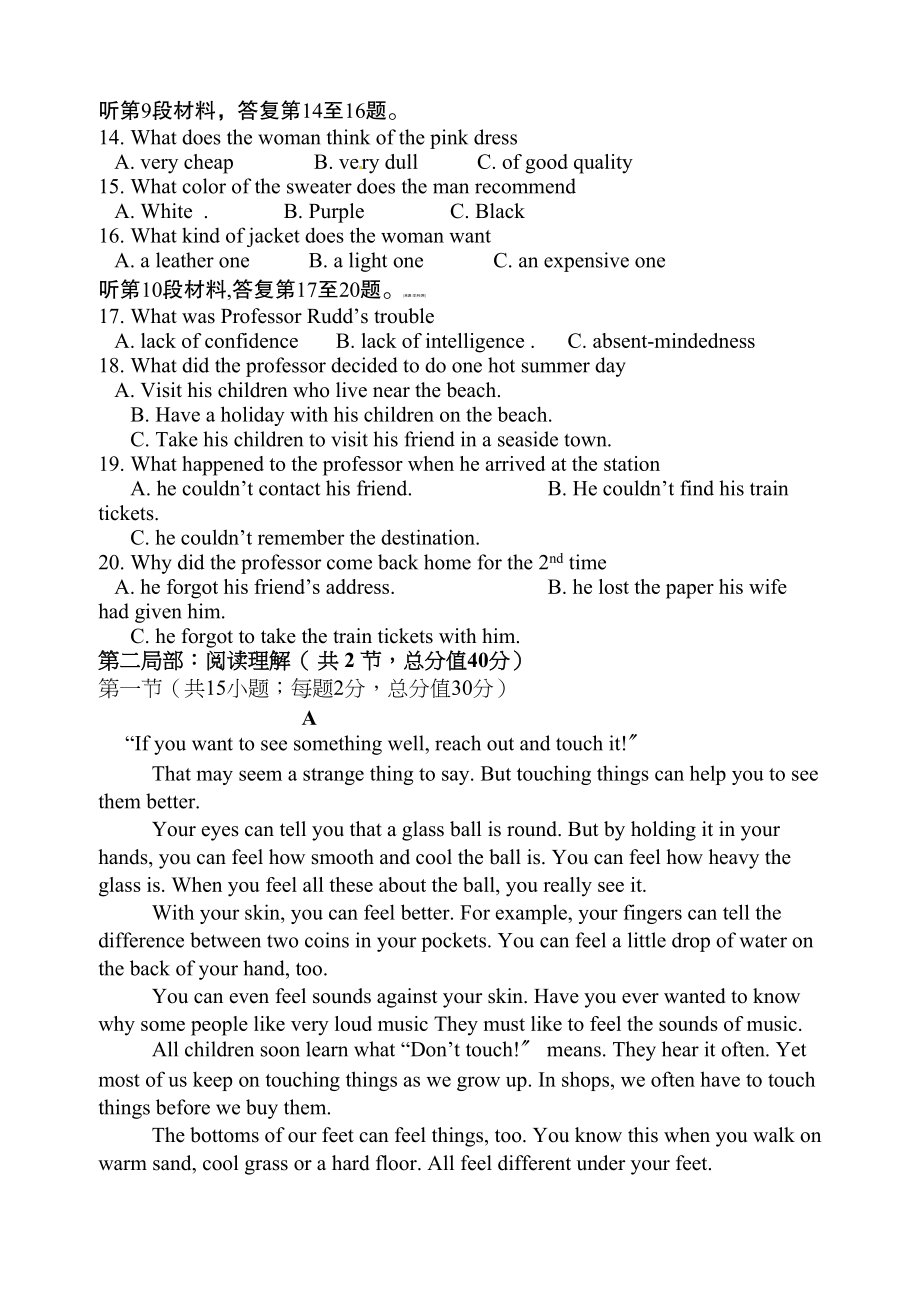 2023年大连二20高二英语上学期期末试卷及答案.docx_第2页