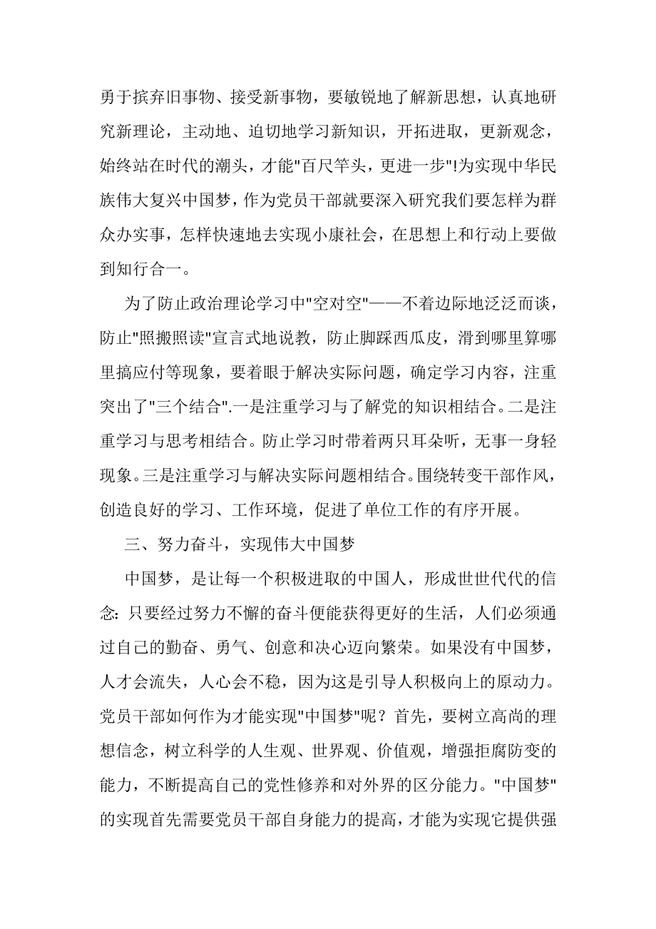 2023年党员自我总结范文.doc_第2页