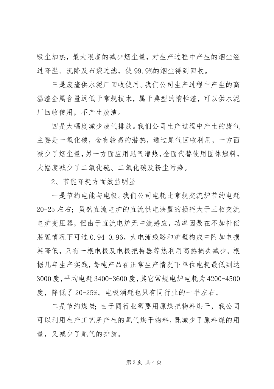 2023年全市环境保护工作会讲话材料.docx_第3页