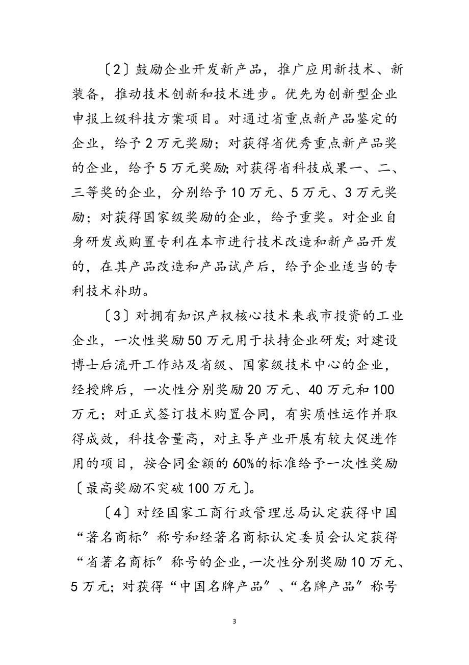 2023年党的群众路线交办任务整改方案范文.doc_第3页