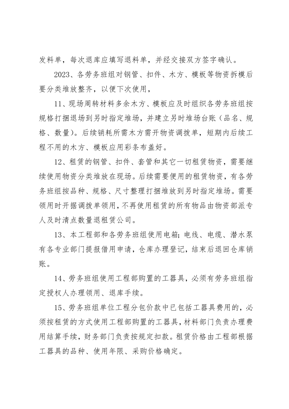 2023年党员动态管理办法1.docx_第3页