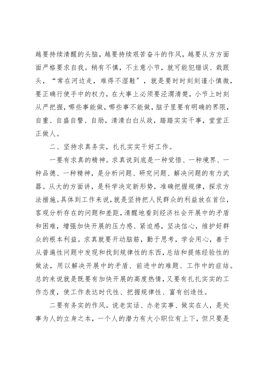 2023年党风廉政建设心得五篇.docx_第2页