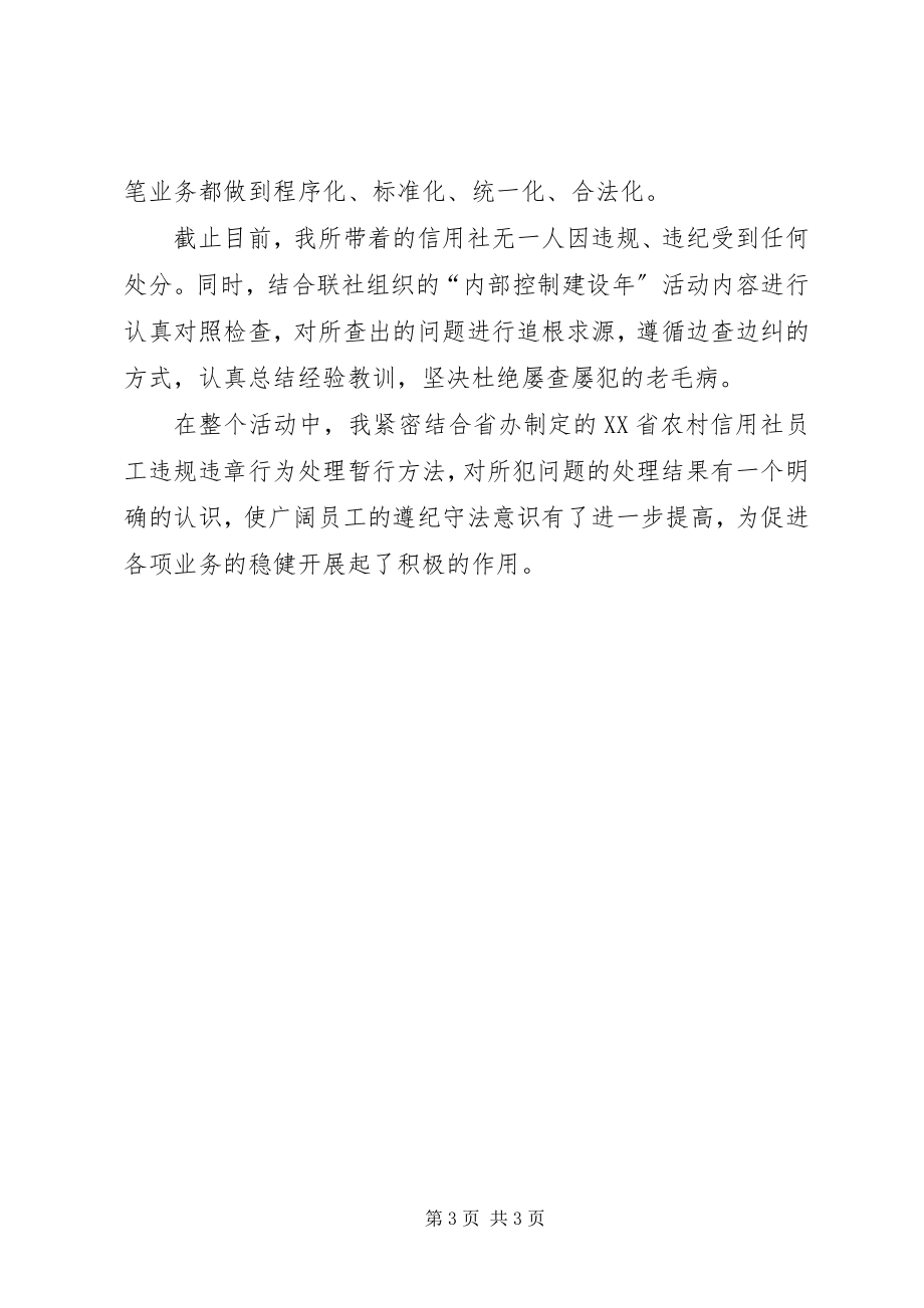 2023年银行经济师工作计划.docx_第3页