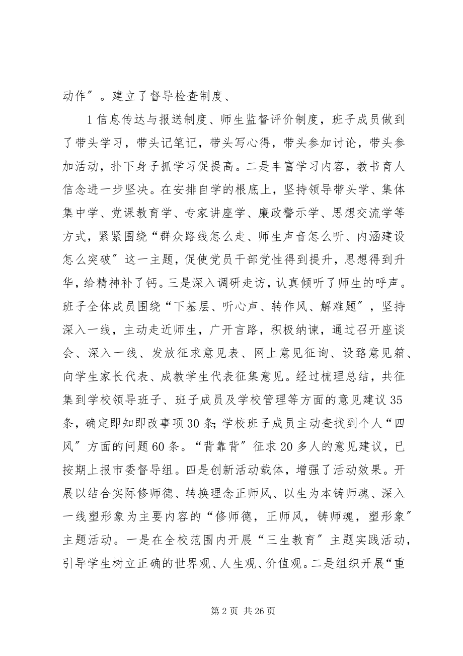 2023年工作推进会上的致辞.docx_第2页