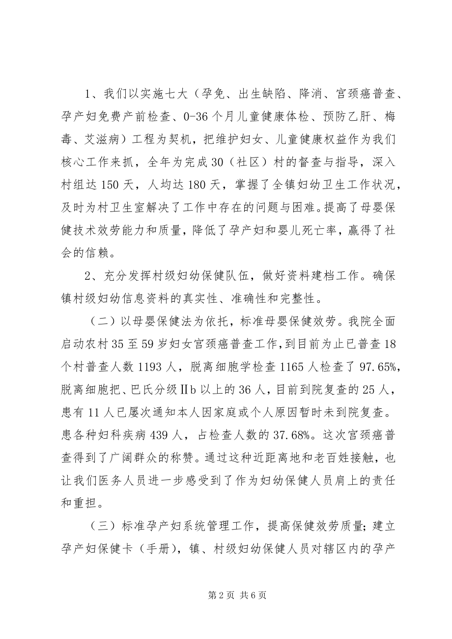 2023年妇幼口腔科年终工作总结新编.docx_第2页