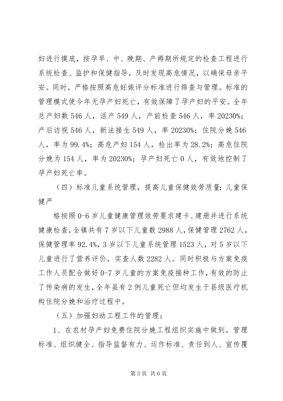 2023年妇幼口腔科年终工作总结新编.docx_第3页