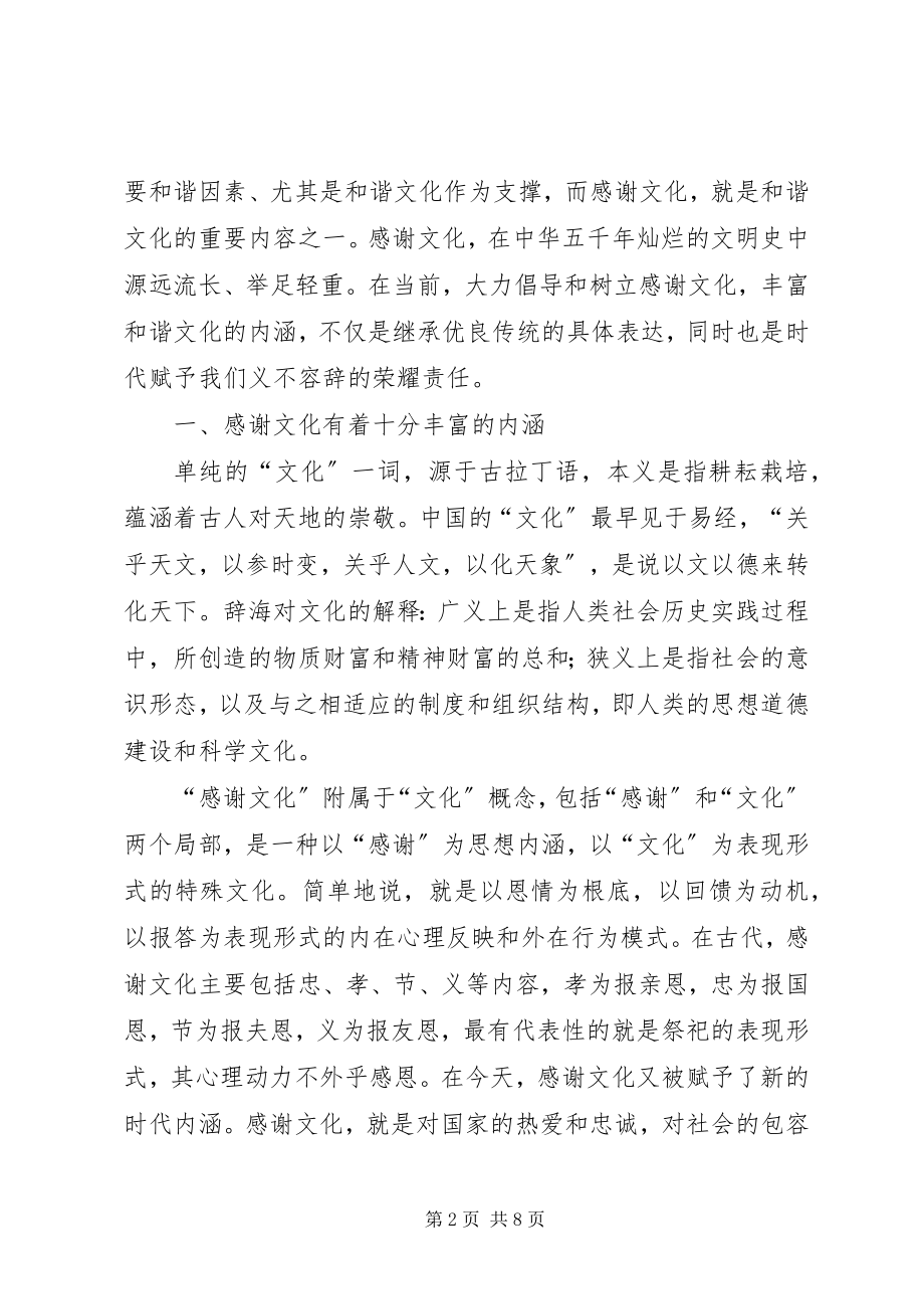 2023年共青团省委书记在青年文化论坛上的主旨演讲共青团省委书记有啥用.docx_第2页