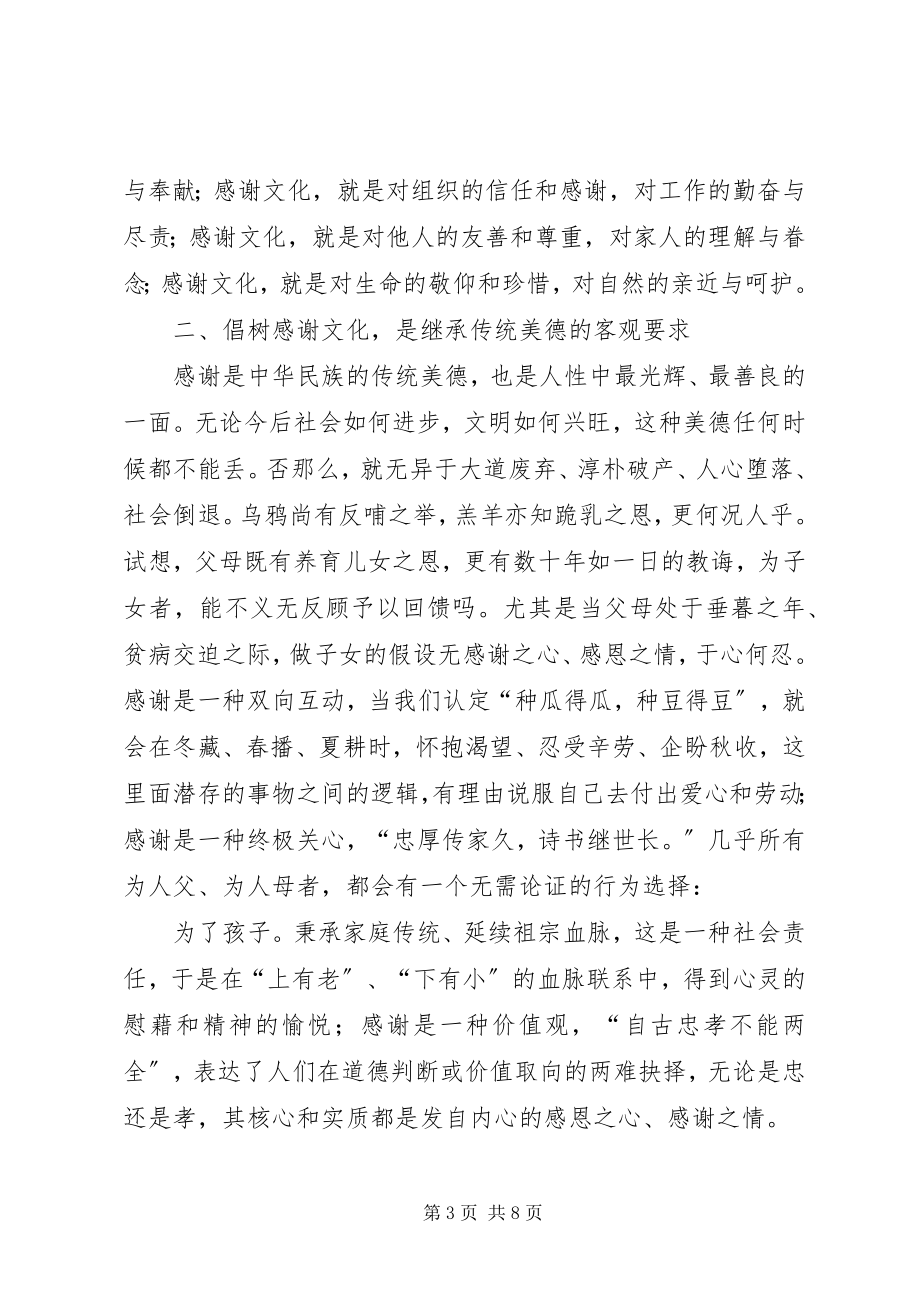 2023年共青团省委书记在青年文化论坛上的主旨演讲共青团省委书记有啥用.docx_第3页