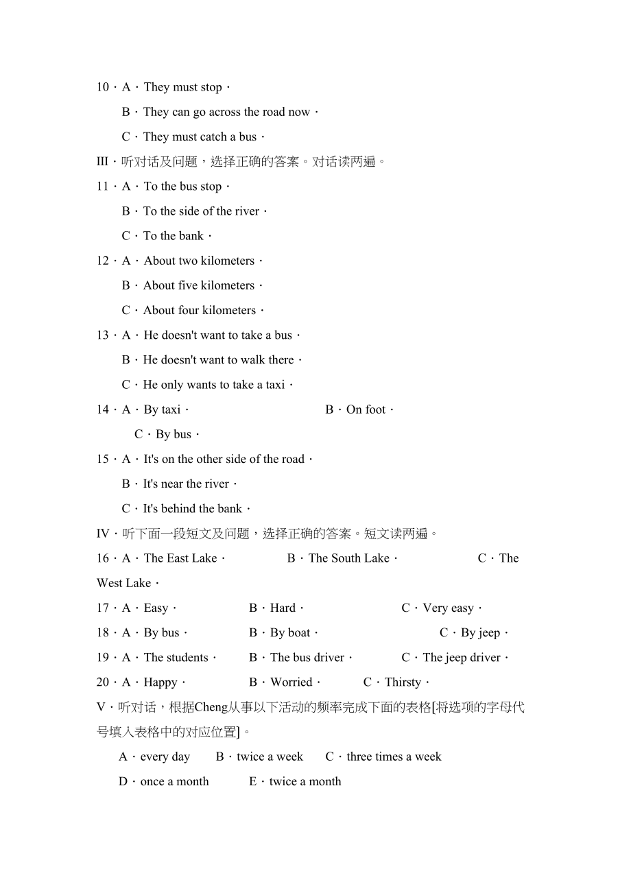 2023年度潍坊市诸城第一学期八年级期中考试初中英语.docx_第2页