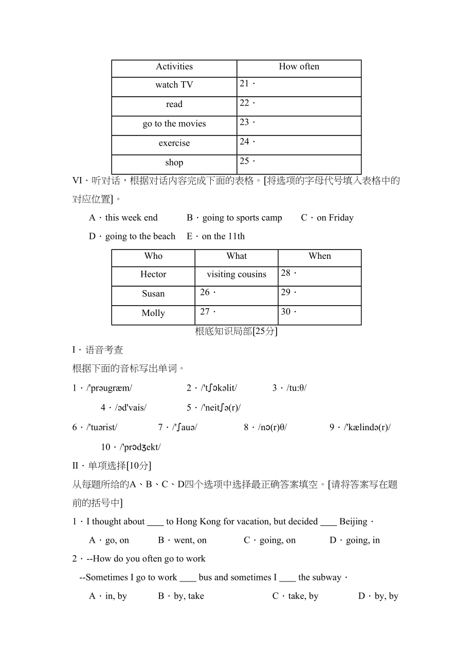 2023年度潍坊市诸城第一学期八年级期中考试初中英语.docx_第3页