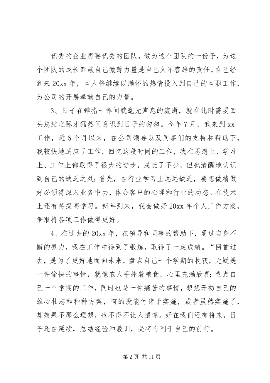 2023年党支部年终总结字党支部工作年终总结2.docx_第2页