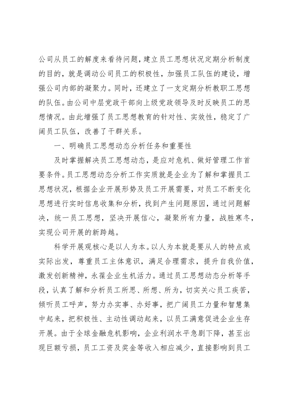 2023年党员积极分子个人事迹2.docx_第3页