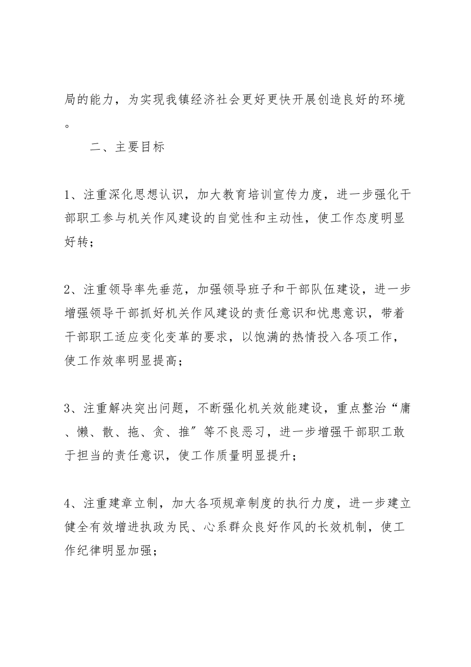 2023年镇关于开展基层组织建设活动的实施方案.doc_第2页