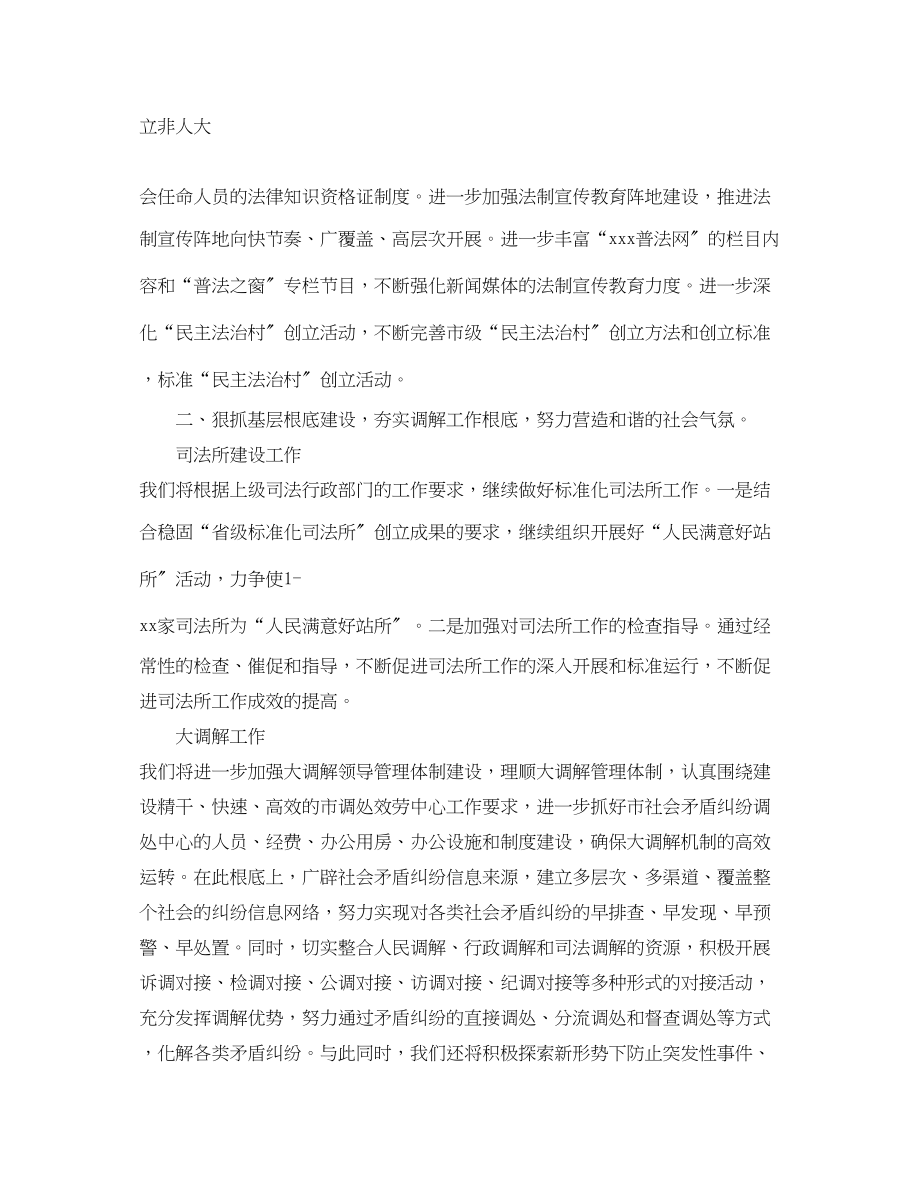 2023年行政专员度计划.docx_第2页