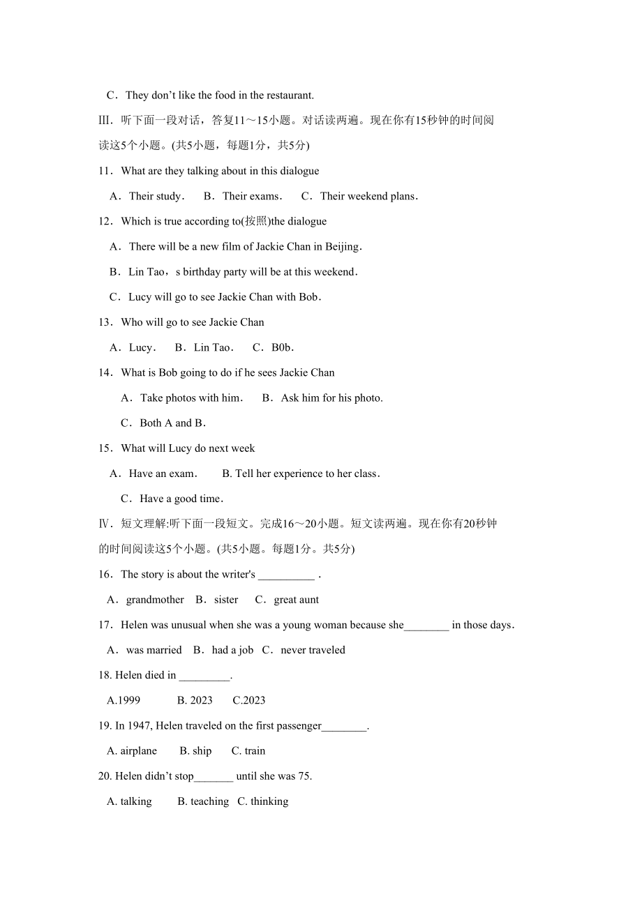 2023年青岛市学业水平考试初中英语.docx_第2页