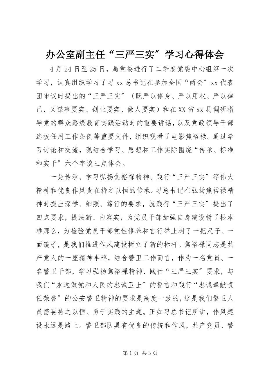 2023年办公室副主任“三严三实”学习心得体会新编.docx_第1页