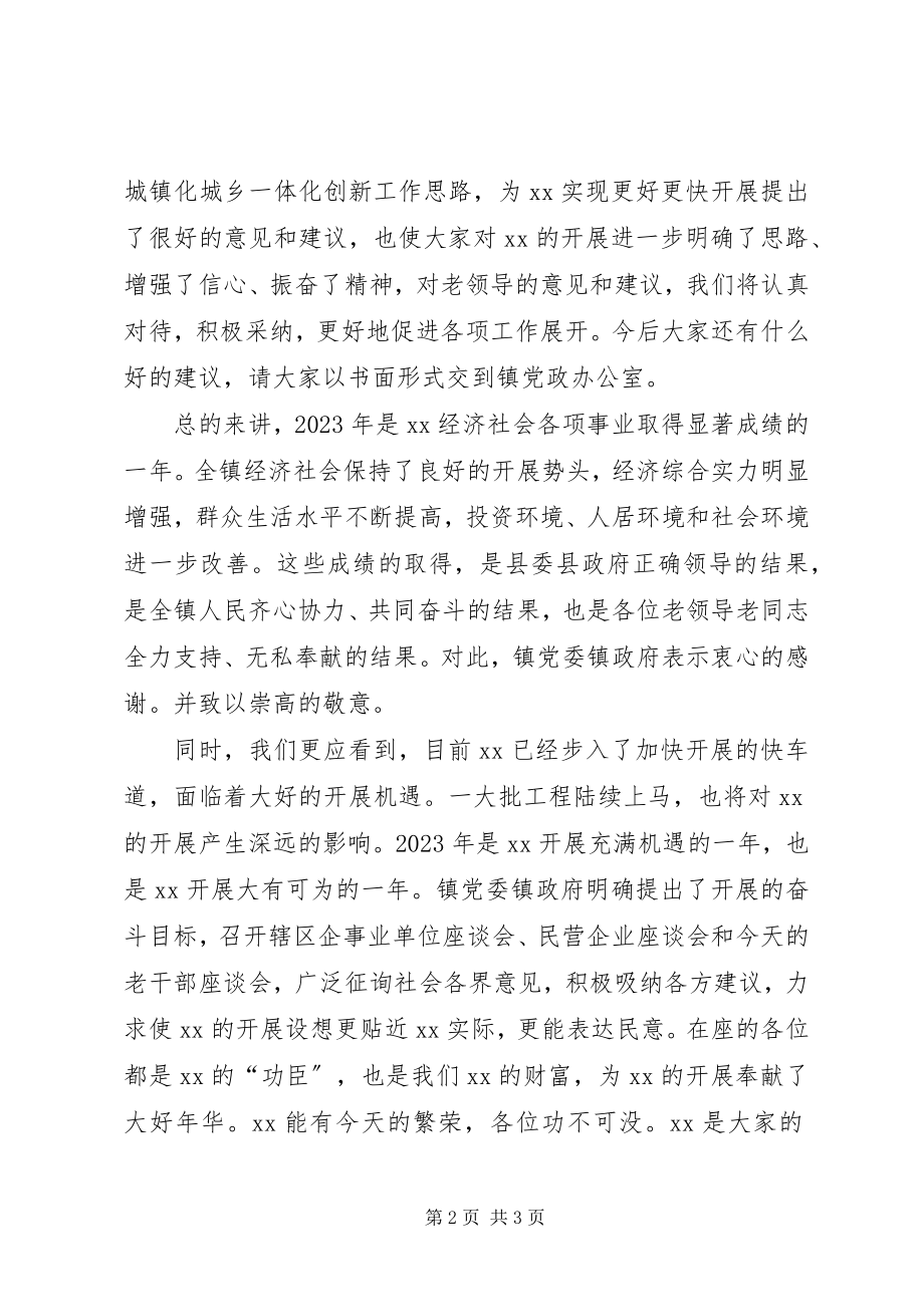 2023年在老干部座谈会上镇长的主持词.docx_第2页