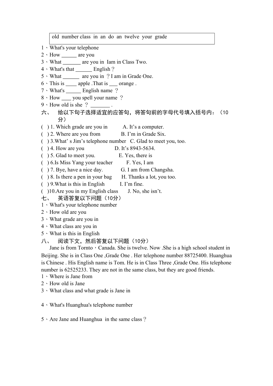 2023年unit1topic3《whatsyourtelephonenumber》同步检测仁爱湘教版七年级上3doc初中英语.docx_第2页