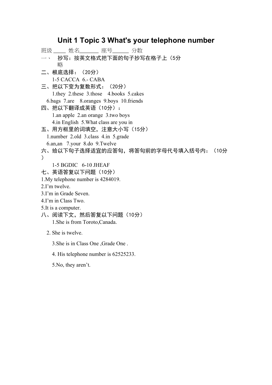 2023年unit1topic3《whatsyourtelephonenumber》同步检测仁爱湘教版七年级上3doc初中英语.docx_第3页