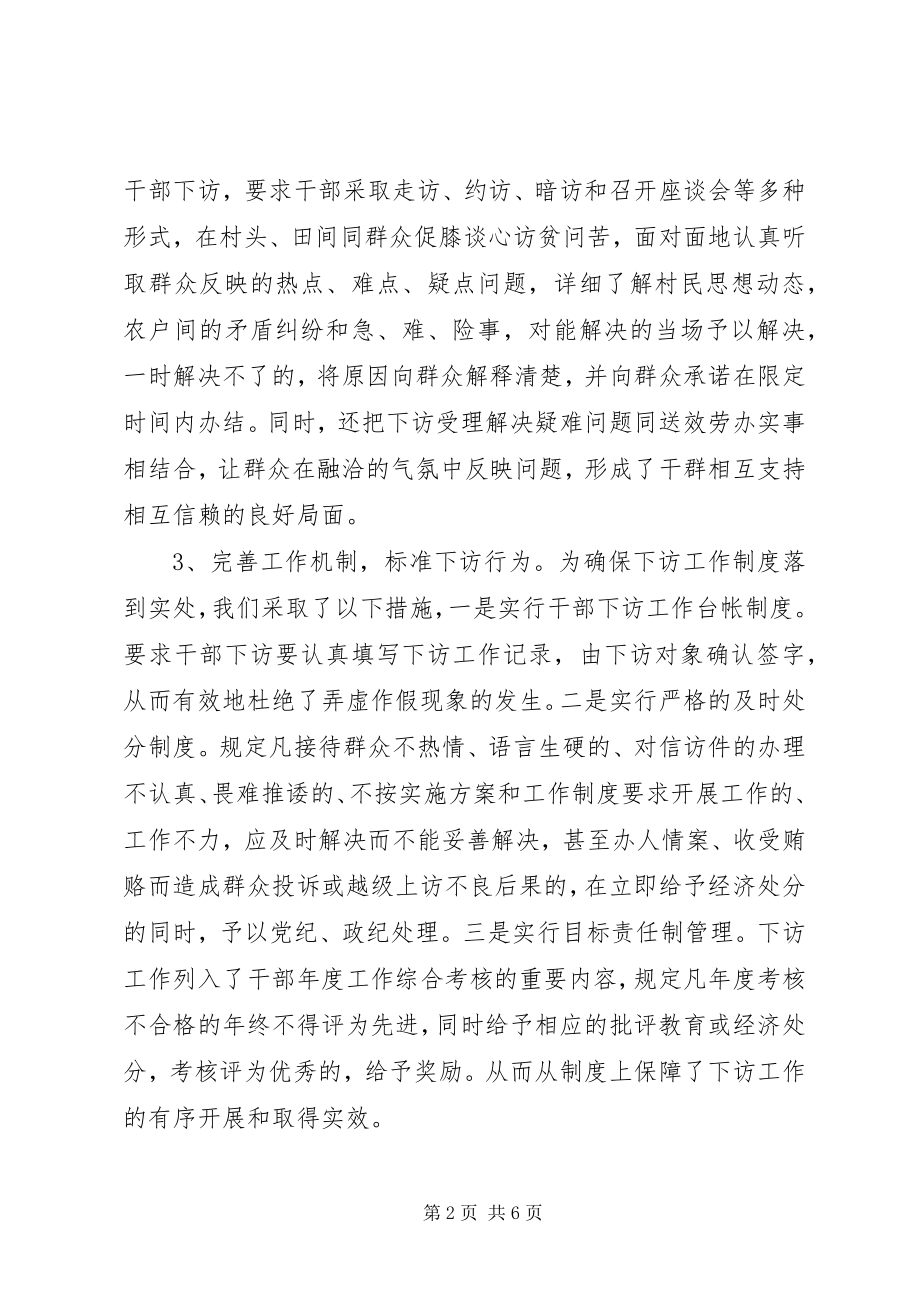 2023年县劳动保障局下访工作情况总结.docx_第2页