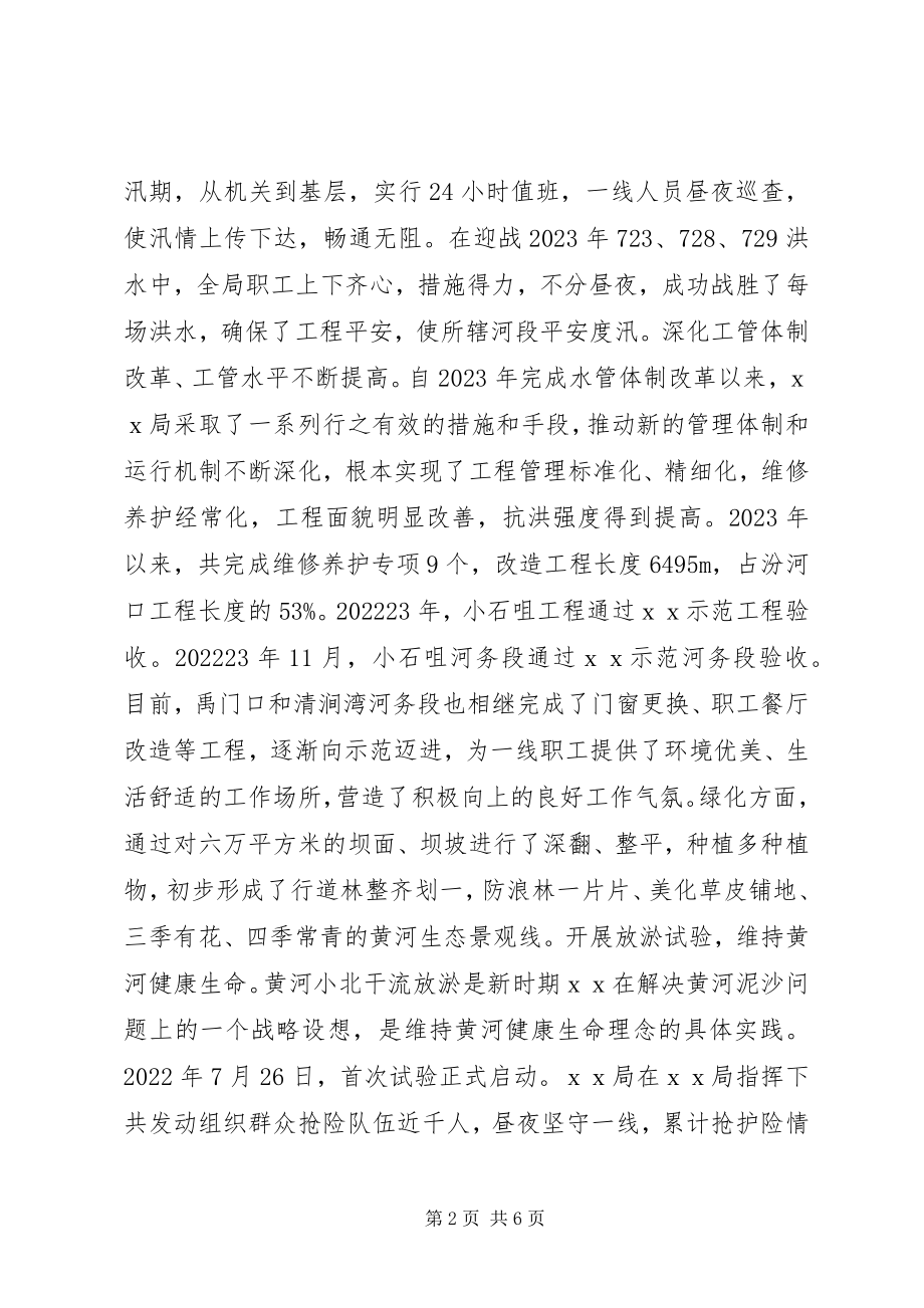 2023年卫生劳动模范先进事迹材料.docx_第2页