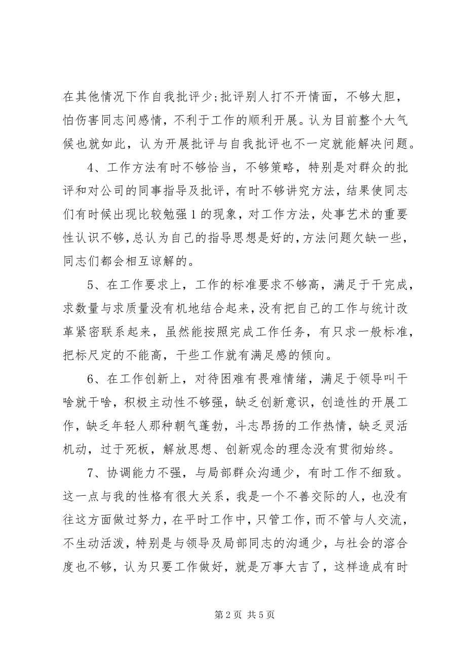 2023年民主生活会上的党员干部讲话材料.docx_第2页