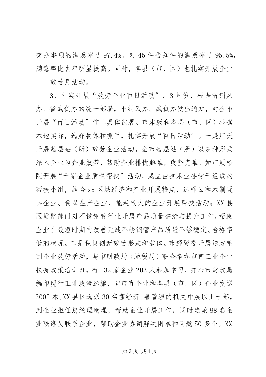 2023年学度减负工作计划.docx_第3页