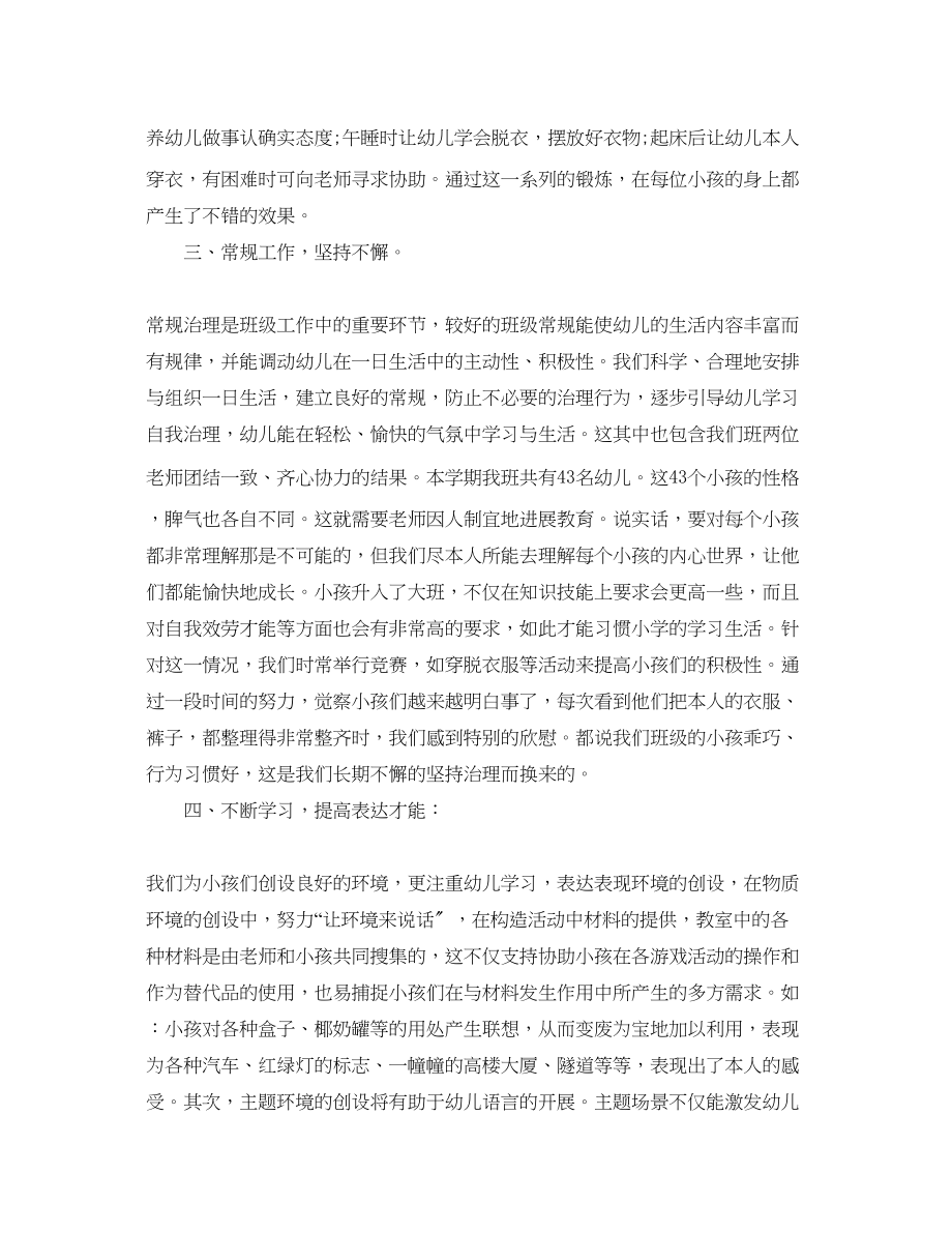 2023年教学工作总结教研组家访工作总结.docx_第2页