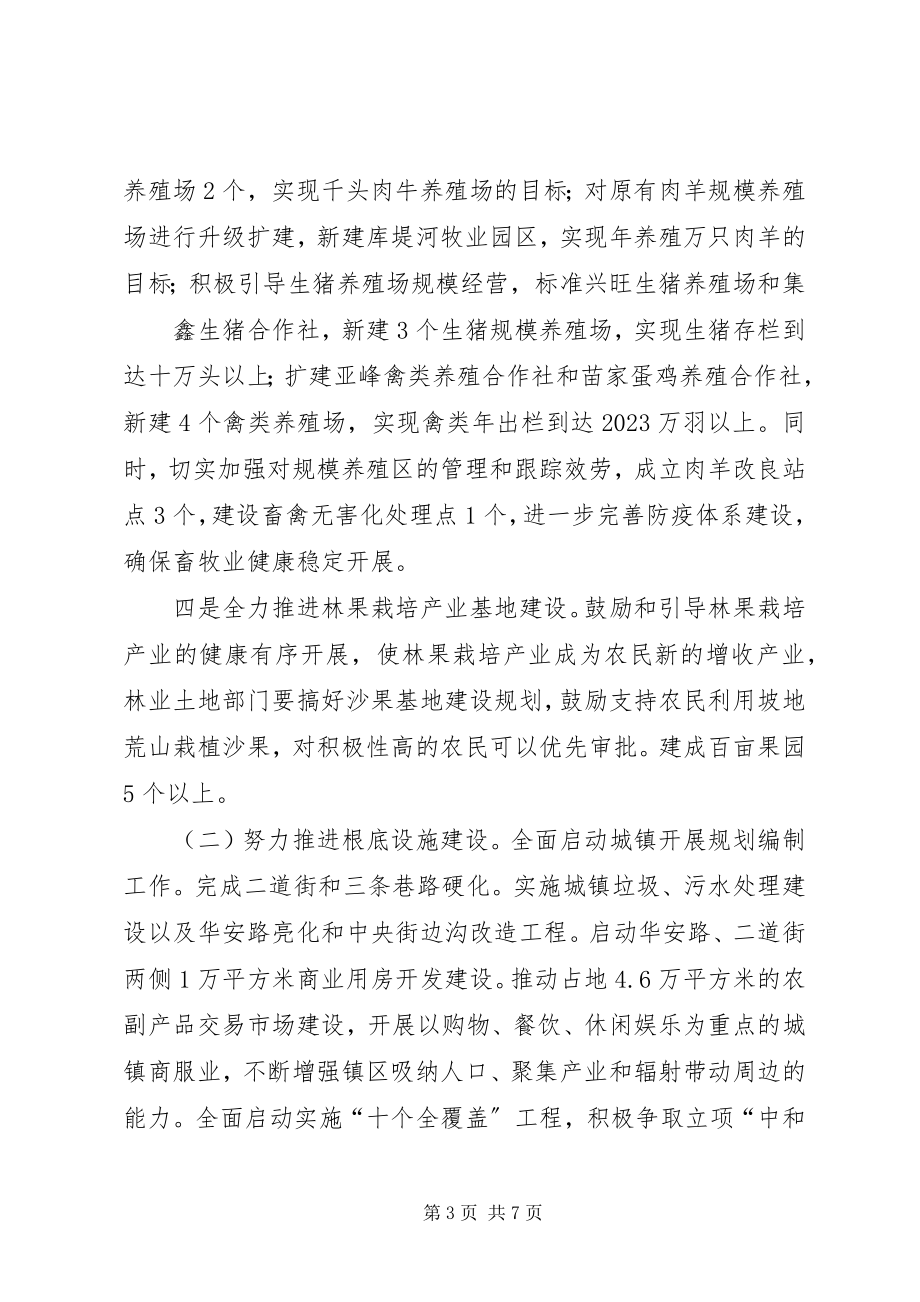 2023年办事处政务公开工作计划乡镇政务公开工作计划新编.docx_第3页