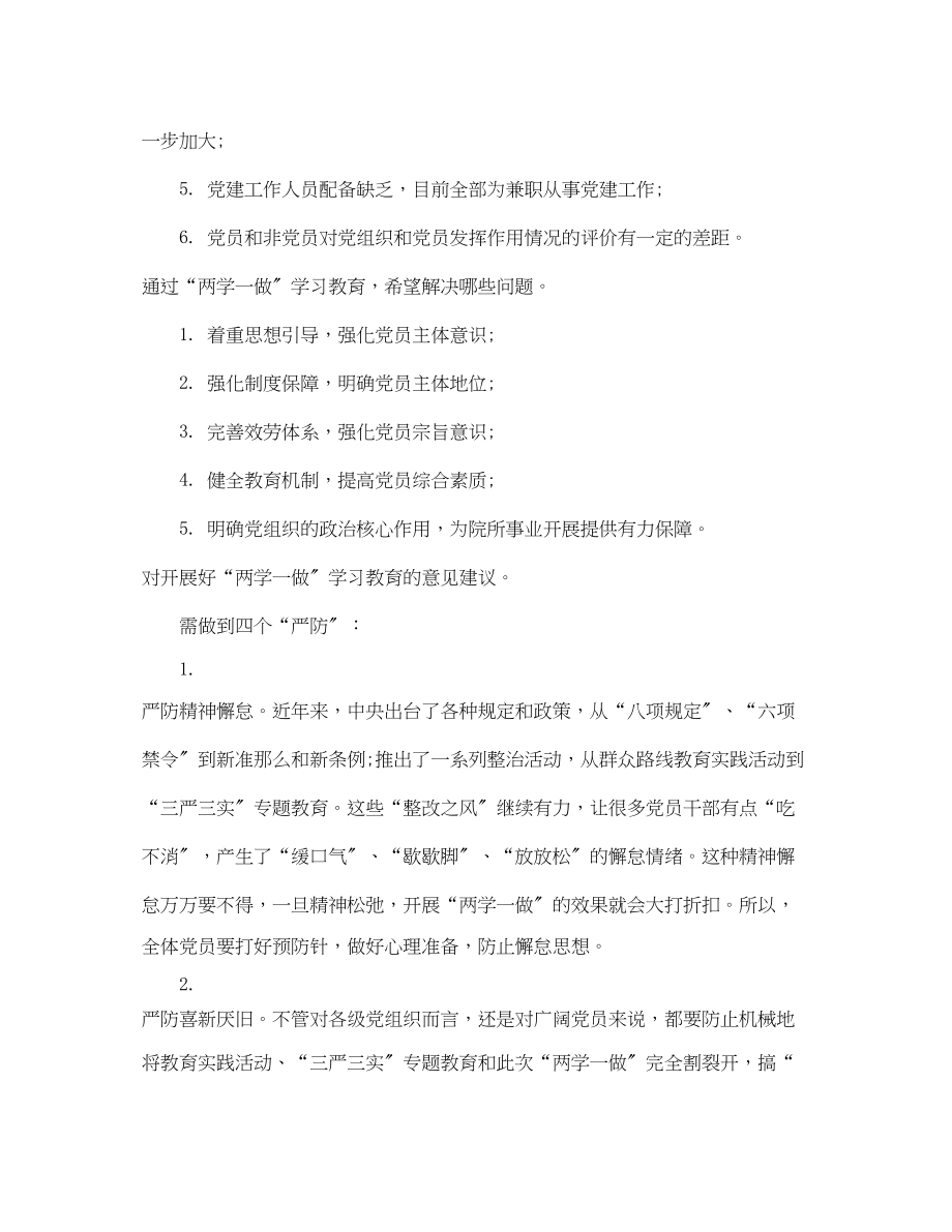 2023年学习计划表模板.docx_第2页