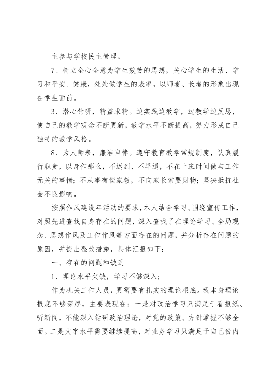 2023年承诺书格式个人承诺书格式新编.docx_第3页