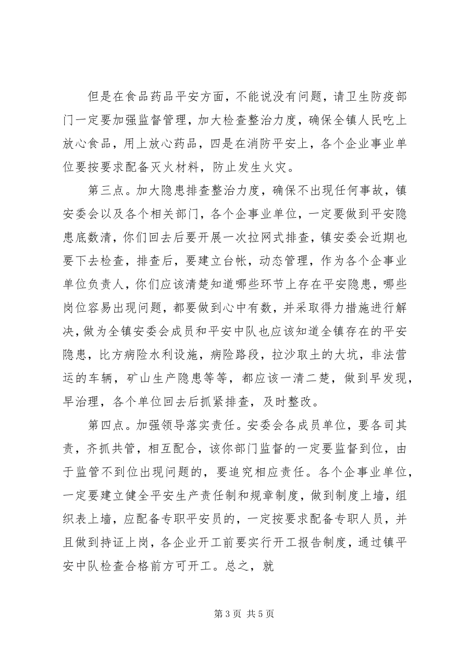 2023年李县长在安全工作会上的致辞.docx_第3页