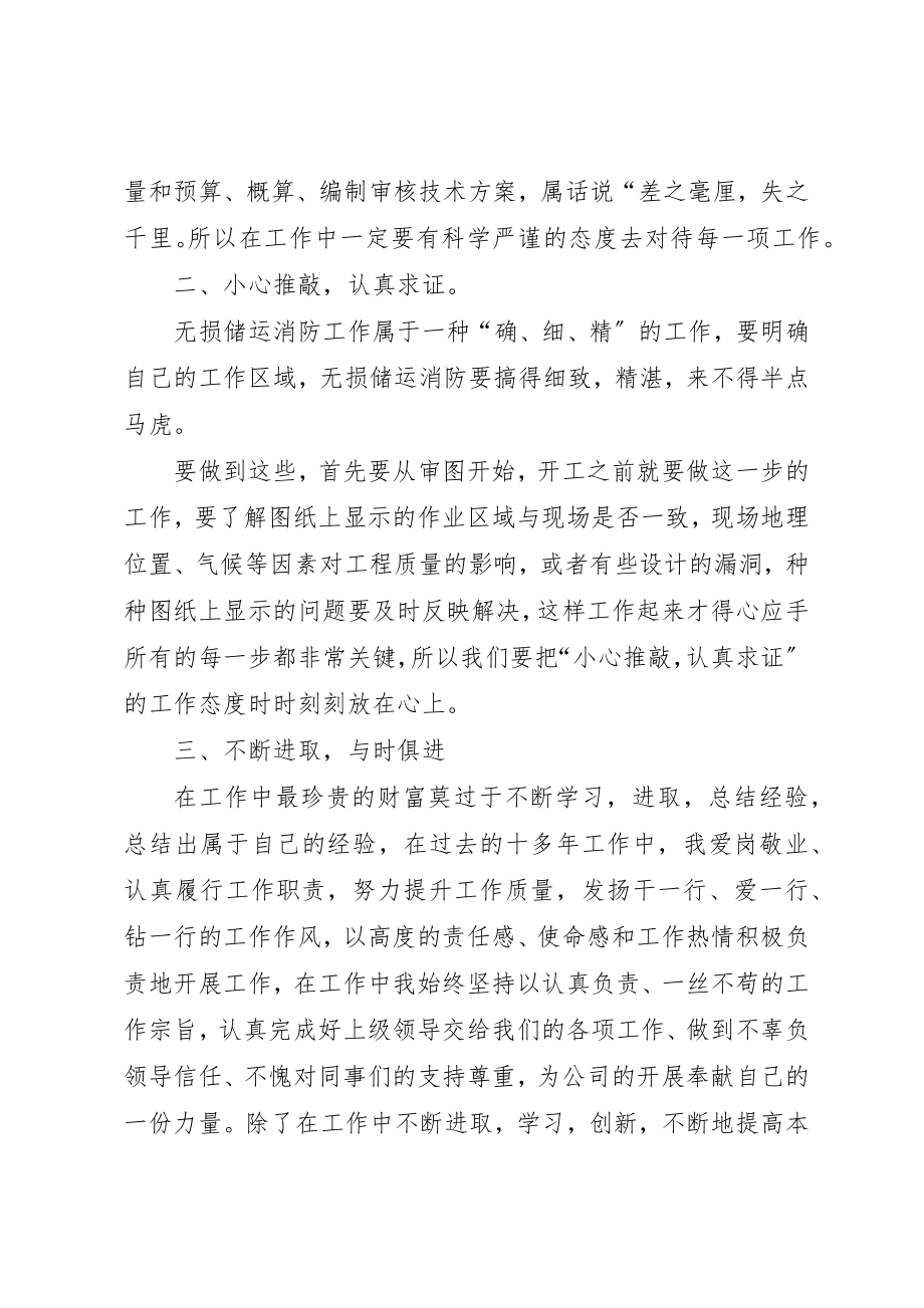 2023年储运消防工作年终总结.docx_第3页