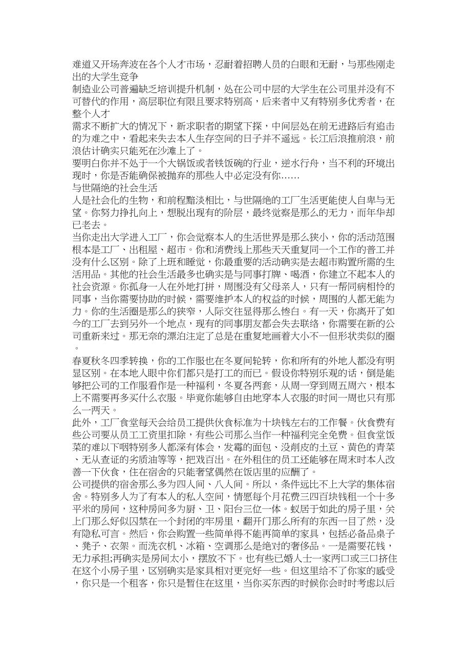 2023年触动心灵的文章.docx_第2页