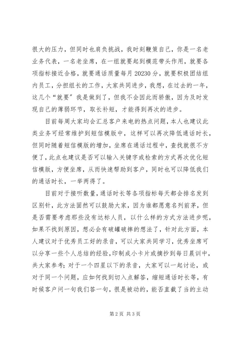 2023年工商电子银行个人工作总结总结.docx_第2页