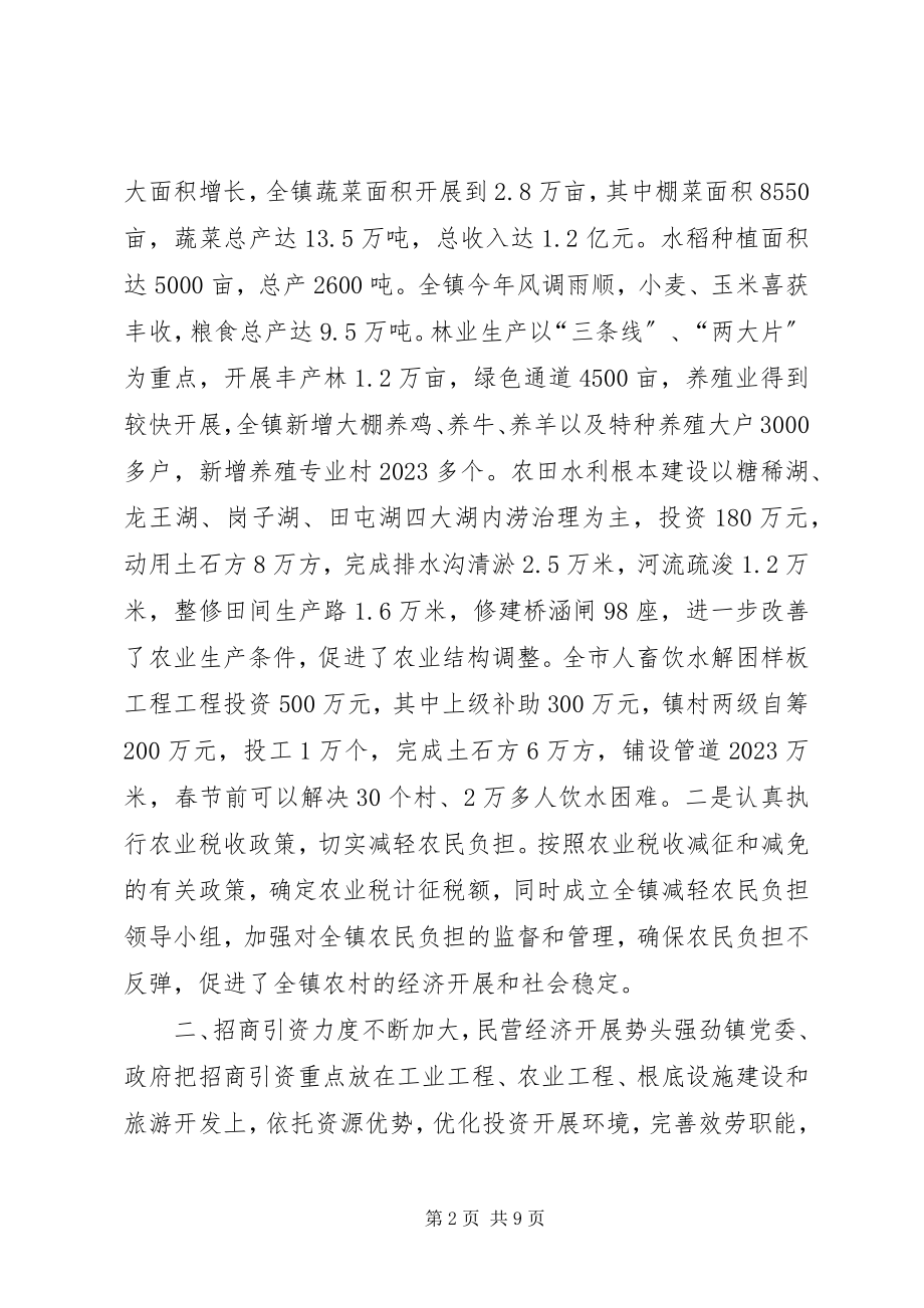 2023年在镇人大代表座谈会上的致辞1.docx_第2页