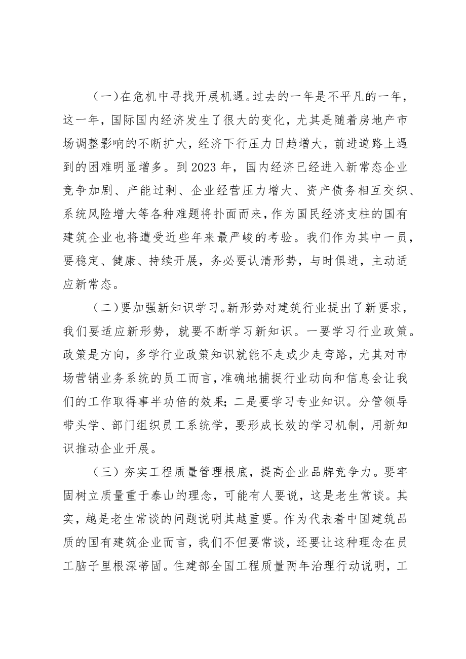 2023年党委书记某年终总结大会致辞稿.docx_第2页