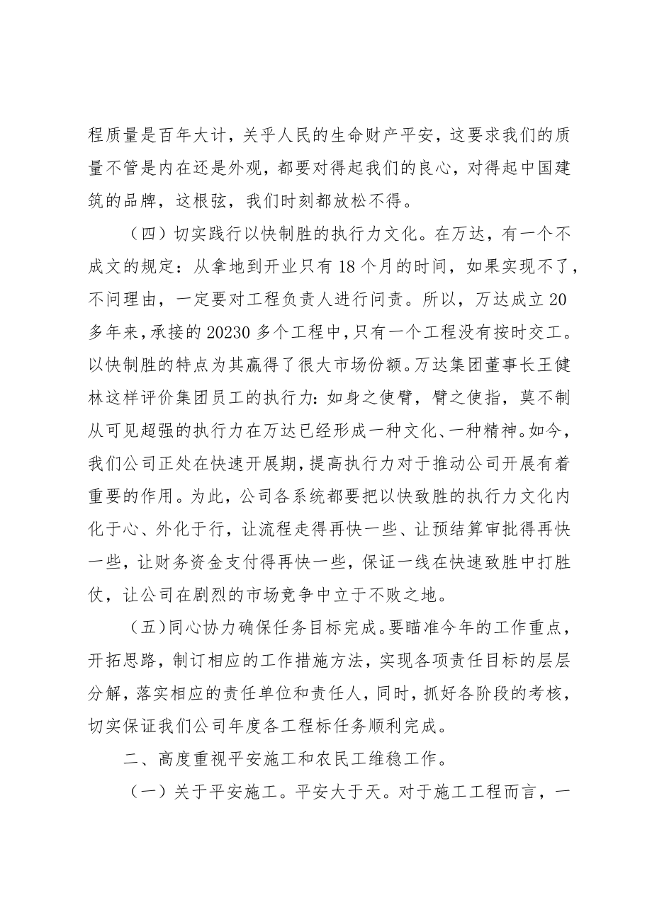 2023年党委书记某年终总结大会致辞稿.docx_第3页