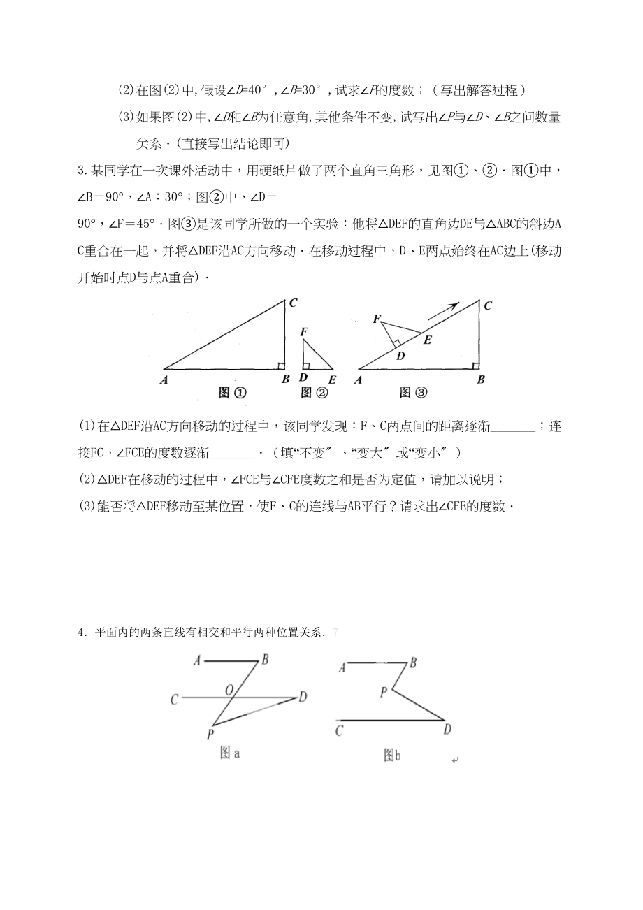 2023年八年级数学下册综合能力测试题.docx_第2页