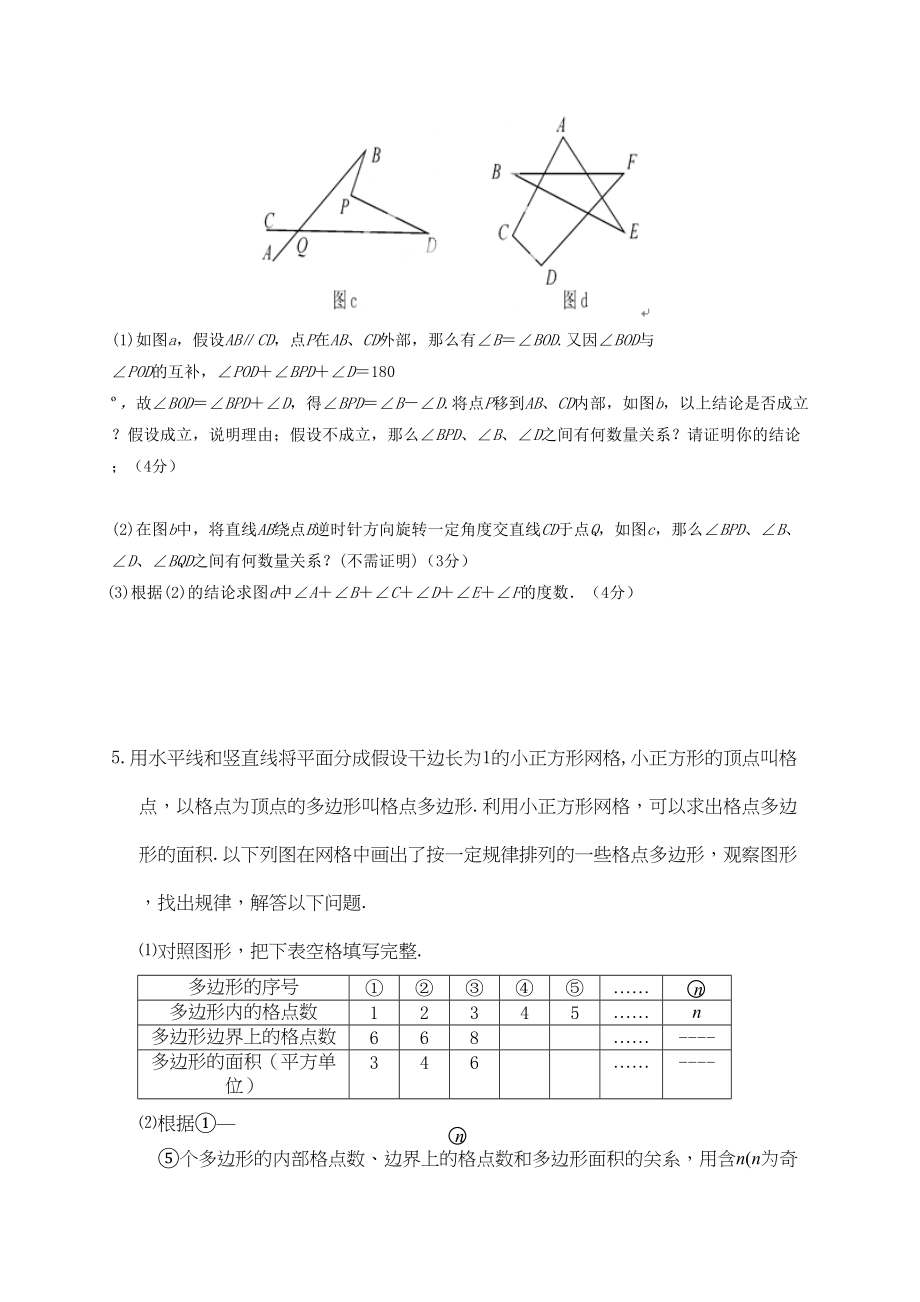 2023年八年级数学下册综合能力测试题.docx_第3页