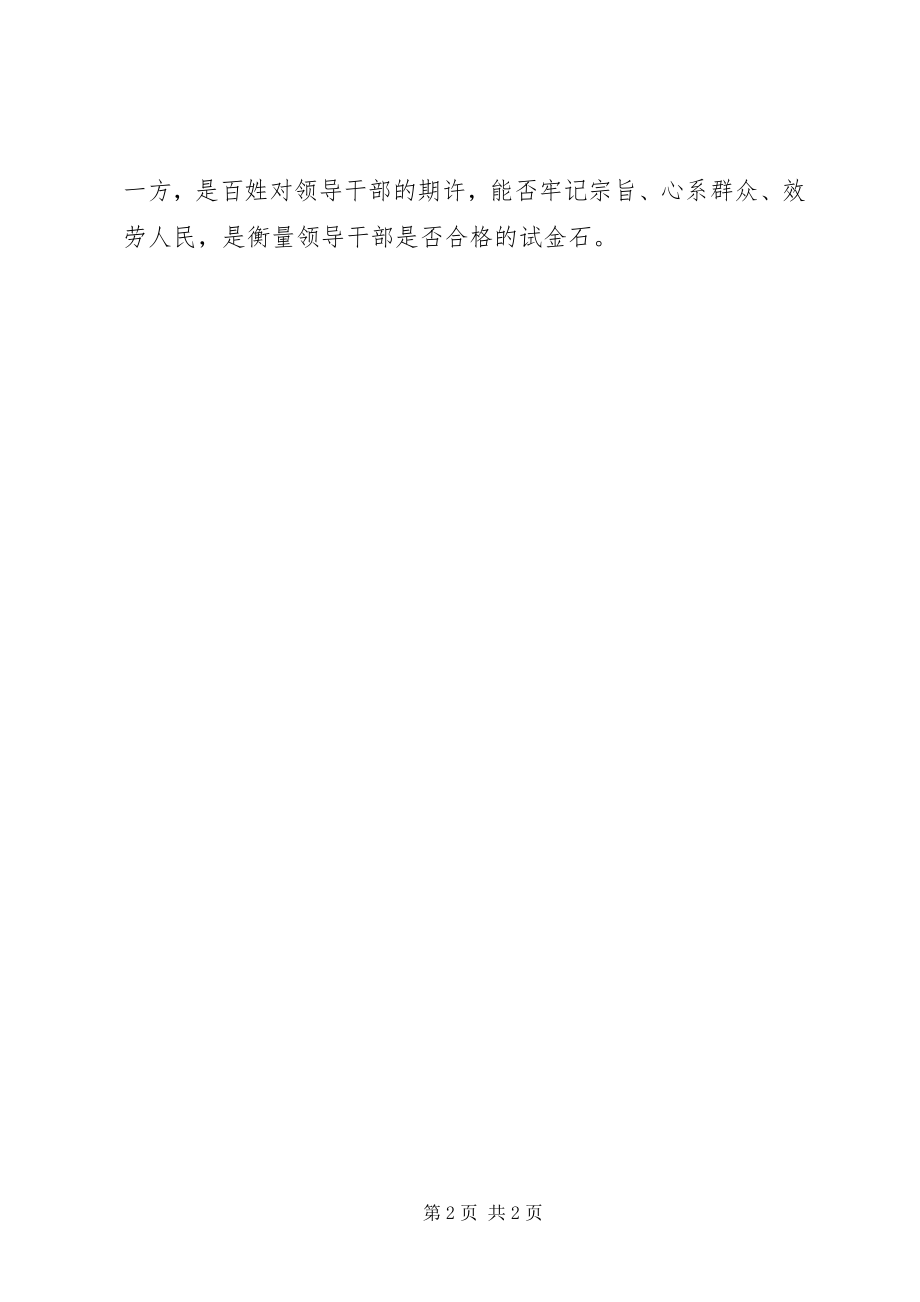 2023年学习姜仕坤同志事迹心得体会.docx_第2页