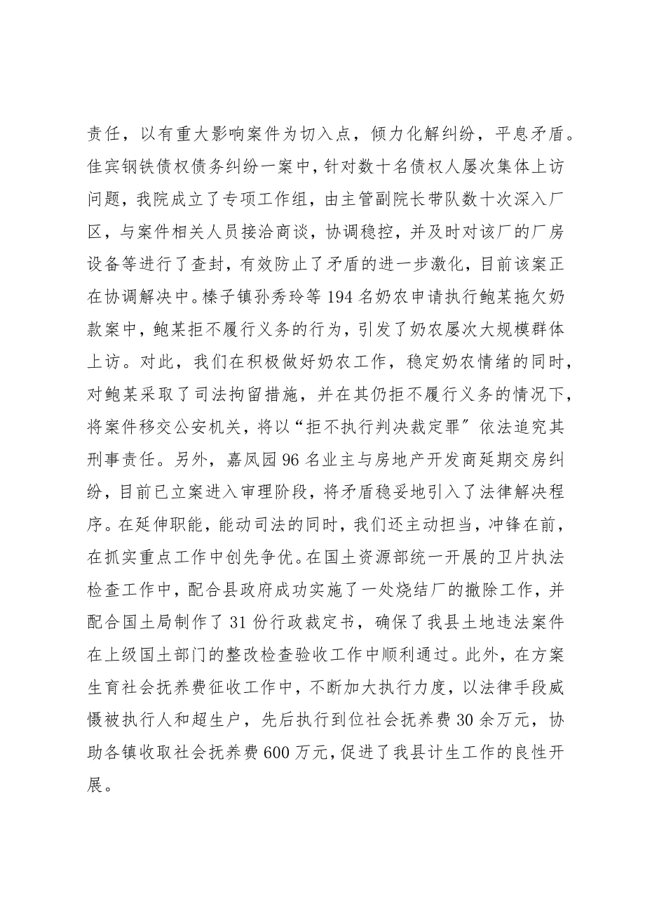 2023年创先争优经验交流会致辞.docx_第2页