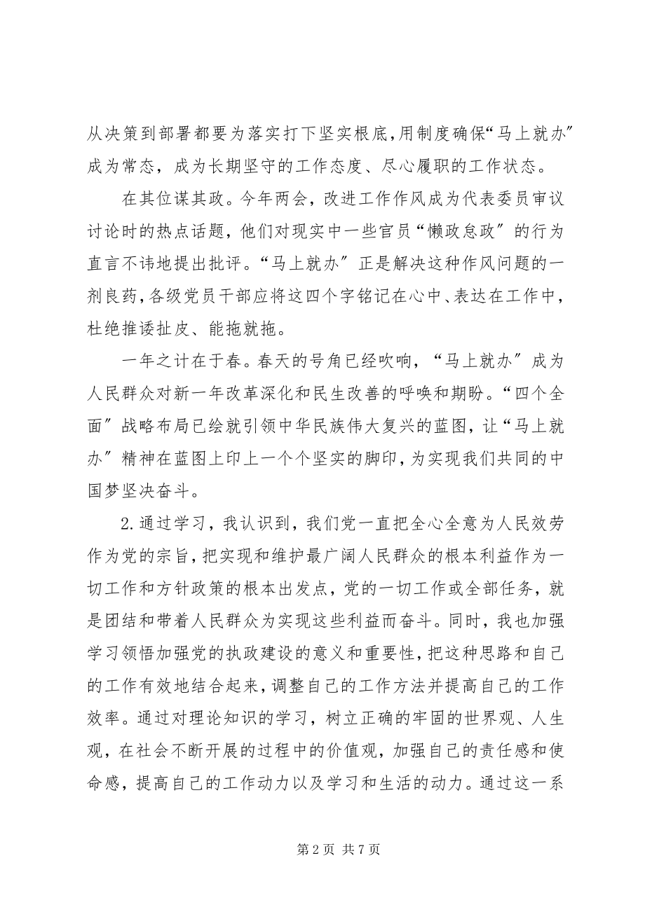 2023年社会活动积极分子.docx_第2页