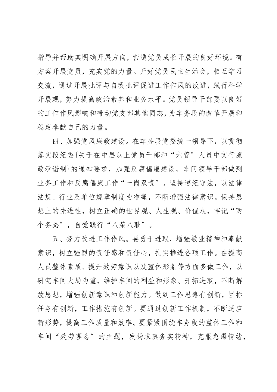 2023年创先争优活动是学习实践活动的延展和深化.docx_第2页