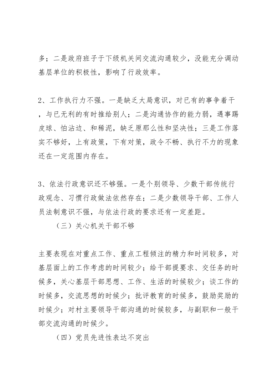 2023年干部作风建设活动乡镇党委政府查摆整改方案.doc_第2页