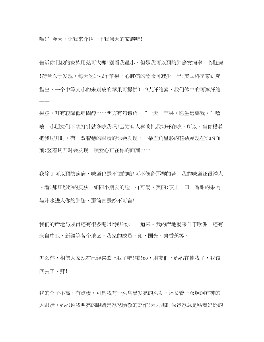 2023年自我介绍500字7篇.docx_第3页