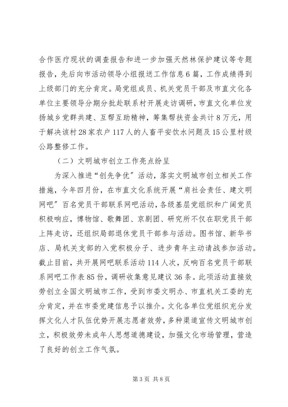 2023年XX县区庆祝建党9周年表彰大会讲话材料新编.docx_第3页