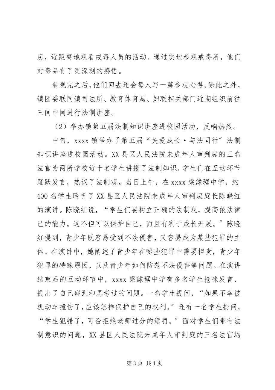 2023年乡镇社会工作局法制建设年终工作总结.docx_第3页